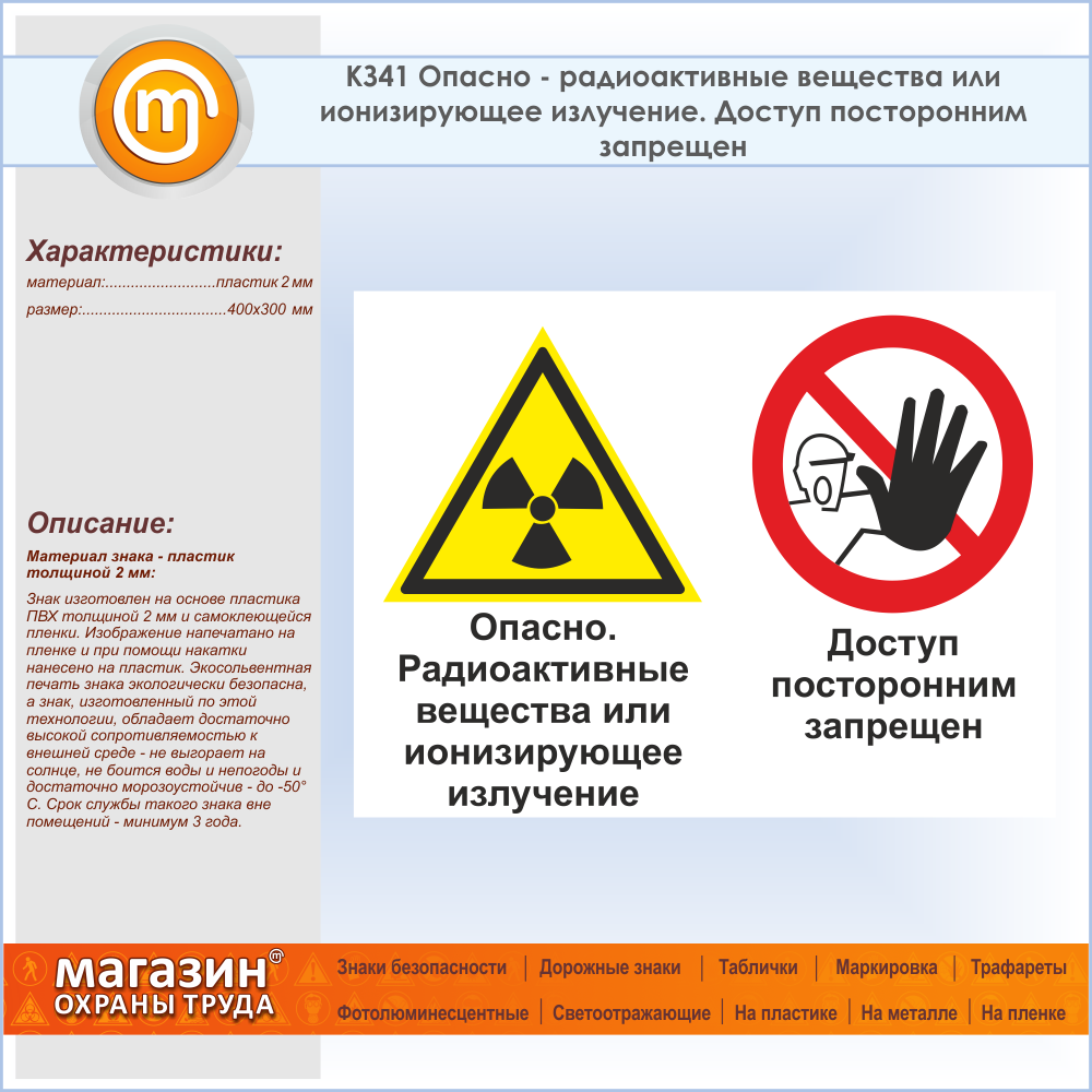 Радиоактивное загрязнение: источники, последствия, пути решения