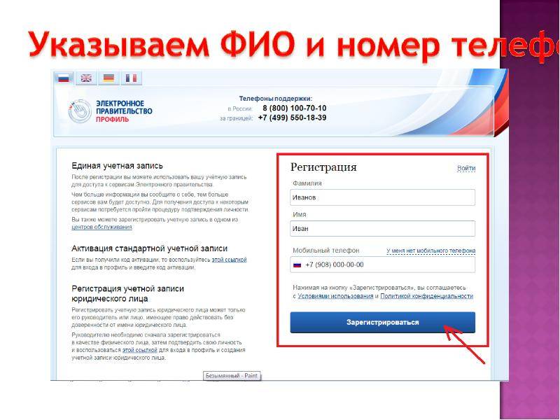 Зарегистрироваться на портале госуслуги.ру физ лицу пошаговая инструкция 2021