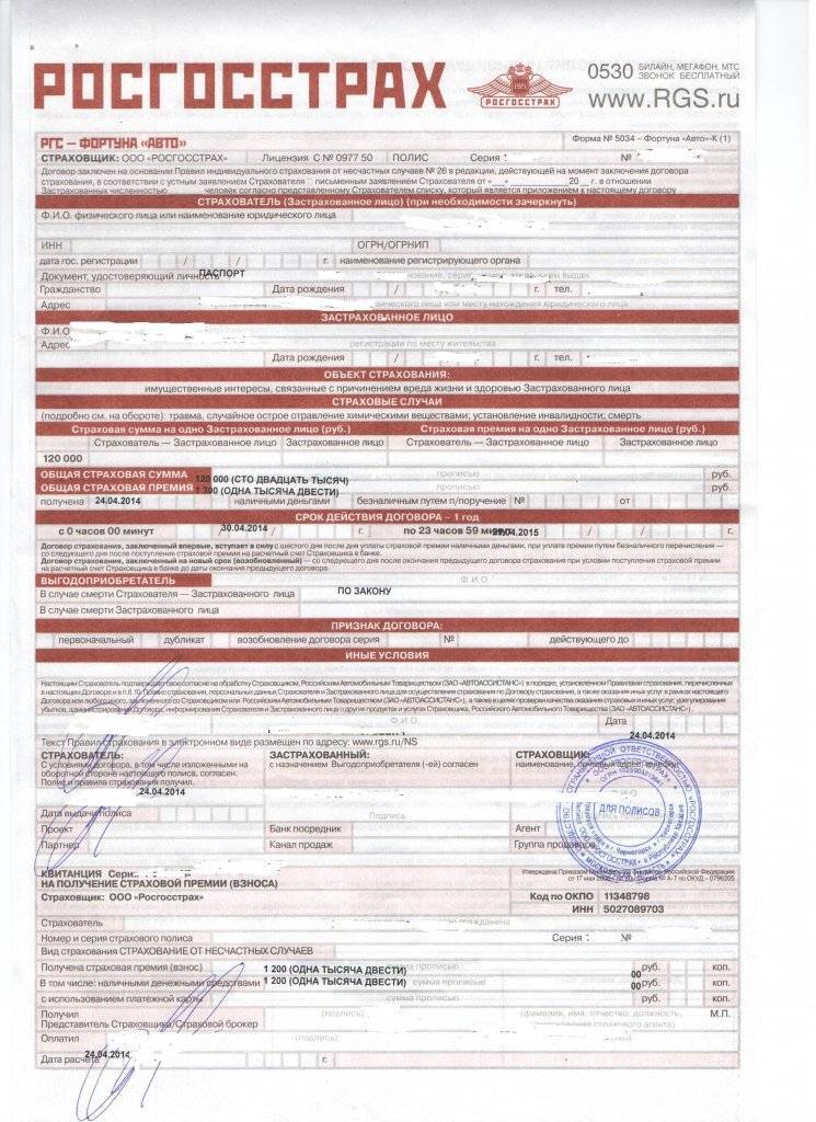 Правила каско росгосстрах - оформление, страхование и выплаты
