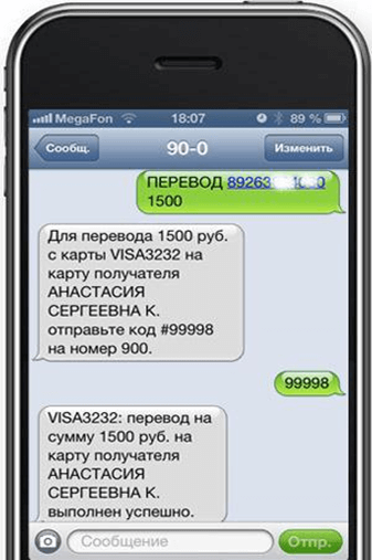 4 варианта как перевести деньги с карты сбербанка на телефон другого абонента