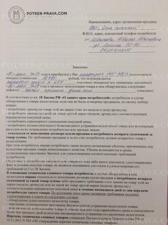 Возврат стиральной машины качественой и бракованной в магазин - инструкция в 2021 году