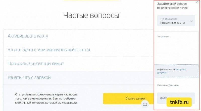 Тинькофф банк отзывы - ответы от официального представителя - первый независимый сайт отзывов россии