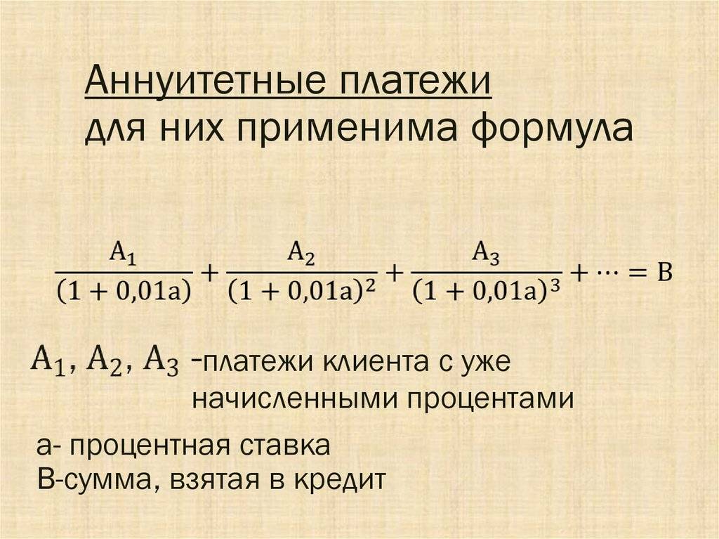 Формула расчета дифференцированных платежей. | ipotek.ru