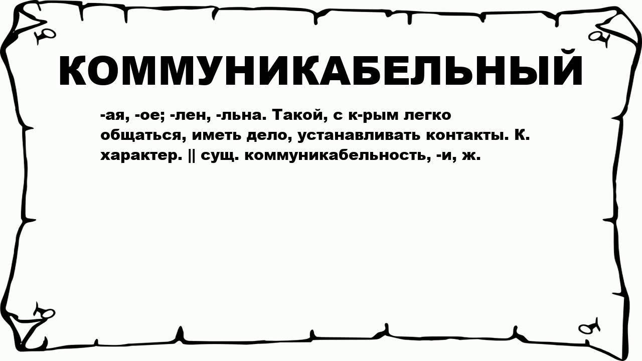 12 качеств коммуникабельного человека, которые может выработать каждый | brodude.ru