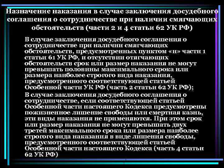 Досудебное соглашение о сотрудничестве: порядок заключения :: businessman.ru
