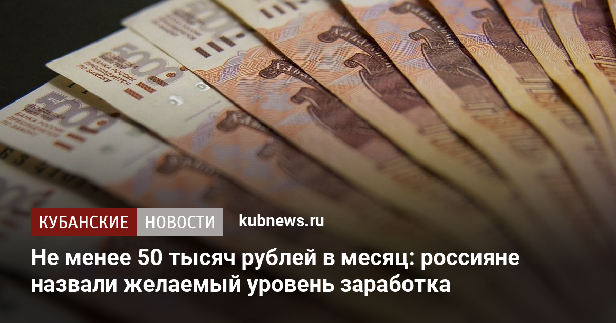 От 30 до 50 тысяч рублей: россияне назвали желаемую зарплату своих супругов