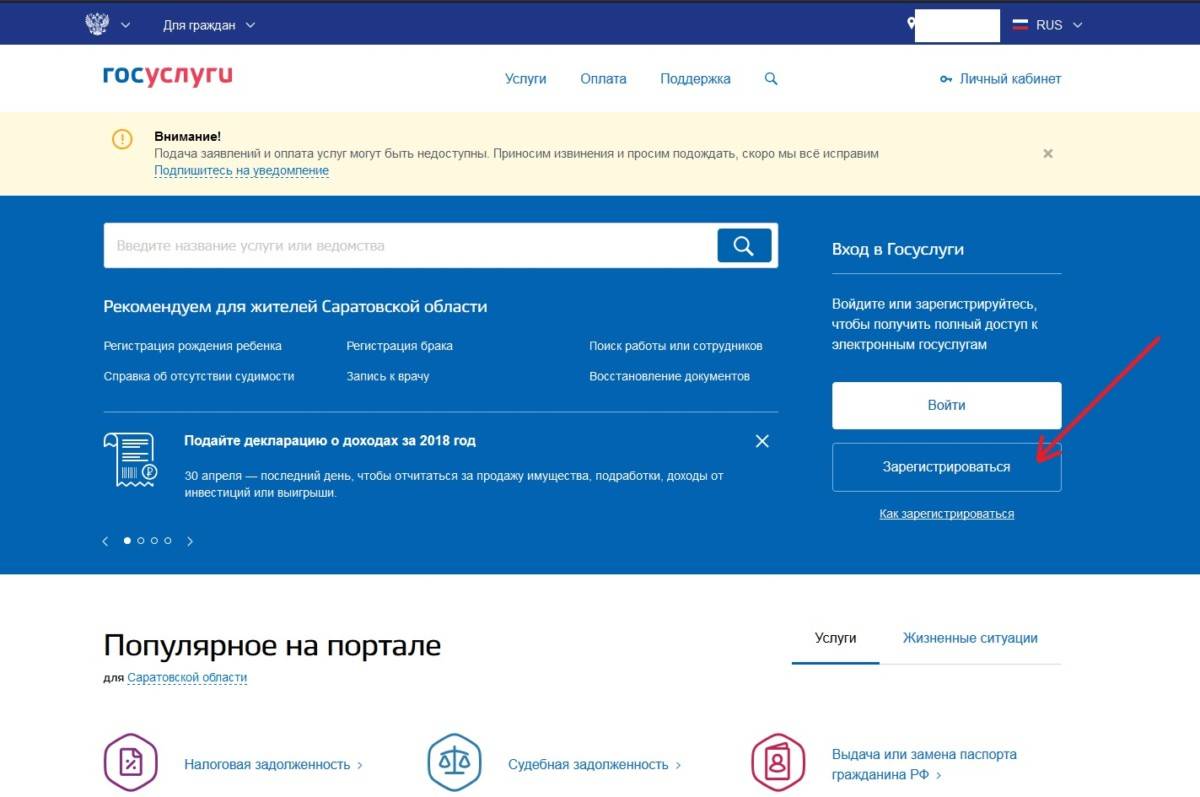 Как просто зарегистрироваться на сайте gosuslugi.ru – пошаговая инструкция с видео