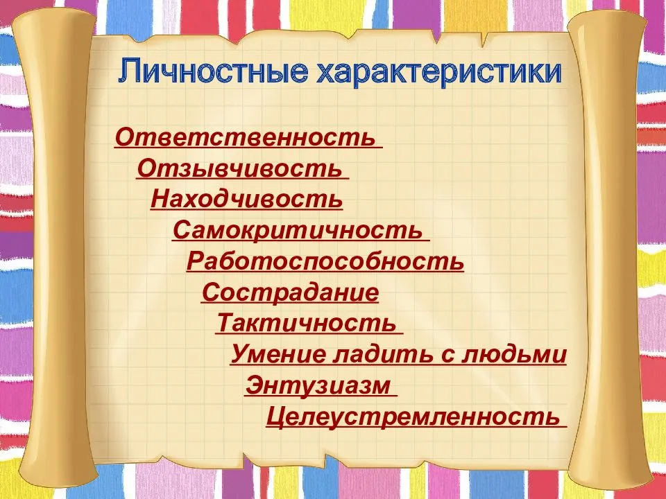 Детский сад и всё, что с ним связано: образец портфолио воспитателя детского сада по начислению стимулирующей части оплаты труда
