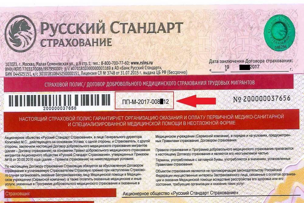 Отзывы о страховой компании "русский стандарт страхование": путешественников, клиентов и сотрудников