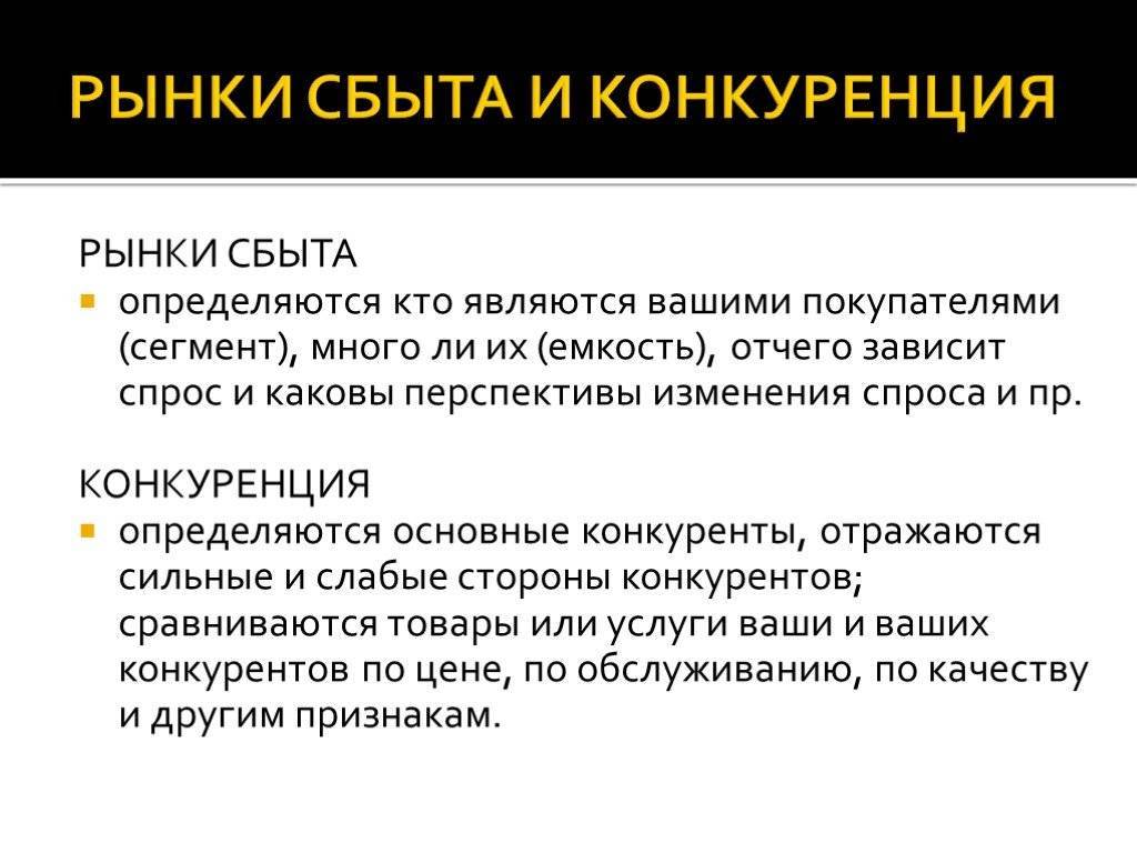 Шаг шестой: анализ рынка