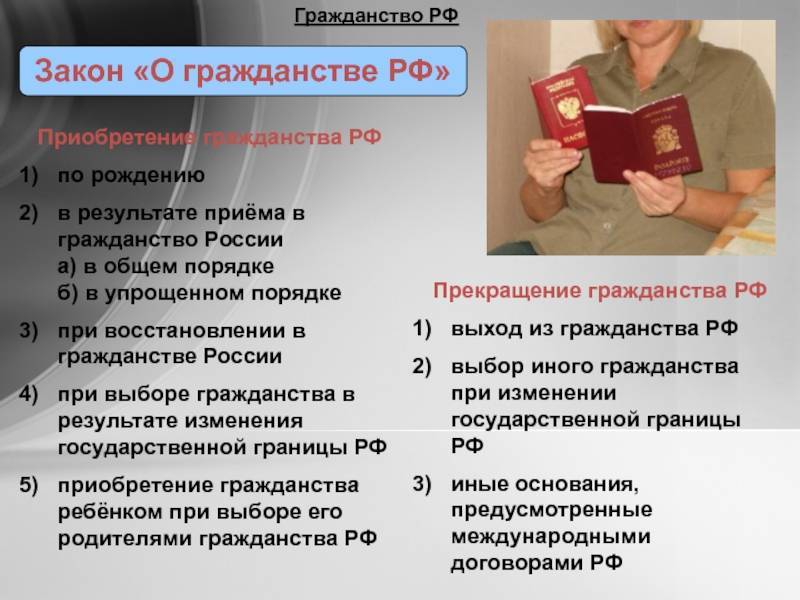 Упрощенное получение гражданства рф. перечень документов