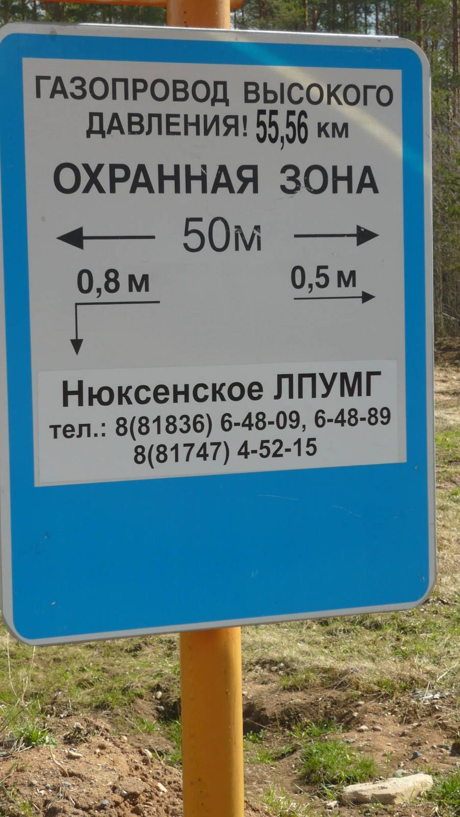 Охранные зоны газопроводов высокого, среднего и низкого давления :: businessman.ru