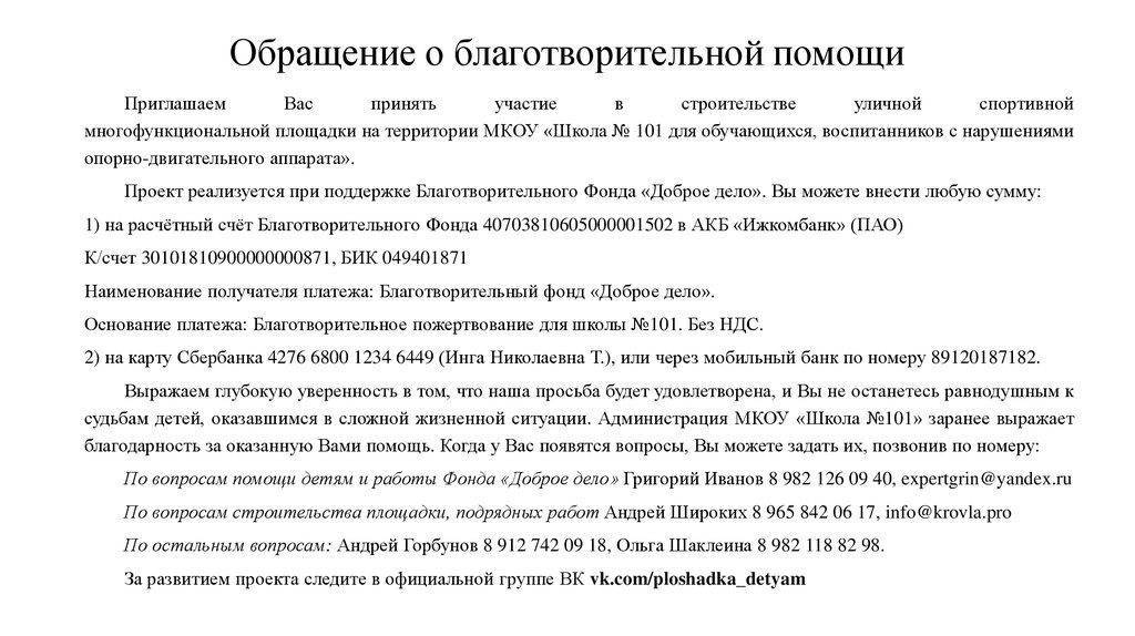 Проводки по спонсорской помощи в бюджетном учреждении 2019 - wikiprava.ru