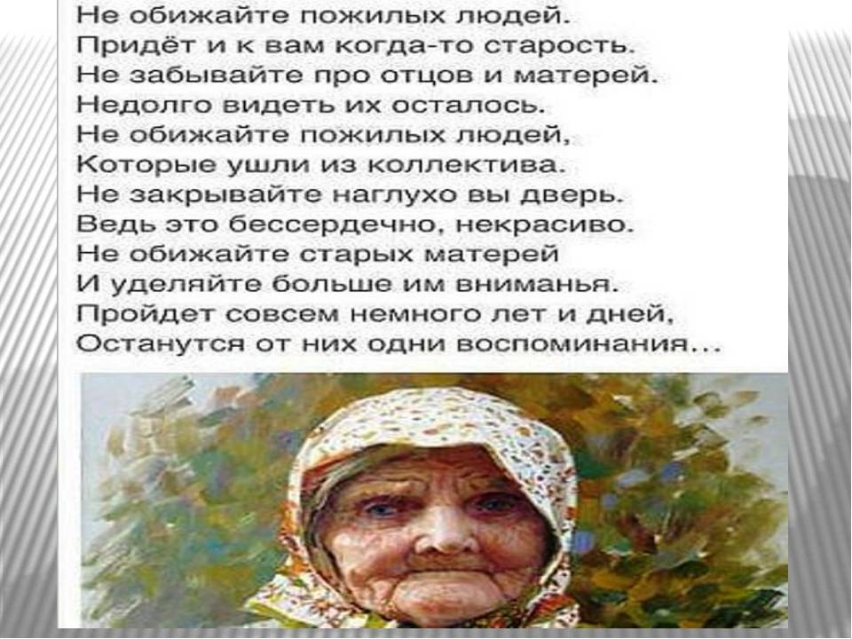 История о том, как чеченский дедушка попал в дом престарелых и что из этого вышло