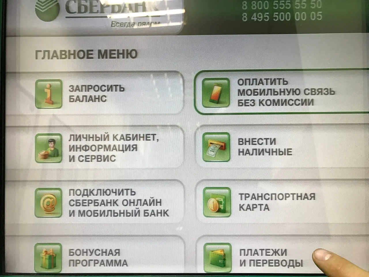Пополнение карты сбербанка через банкомат