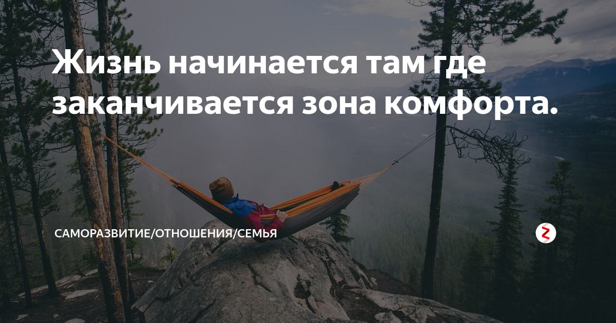 11 истин, которые нужно принять, чтобы жить полной жизнью