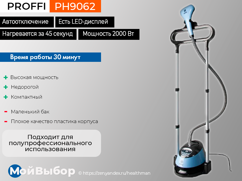 Лучшие вертикальные отпариватели - рейтинг 2022