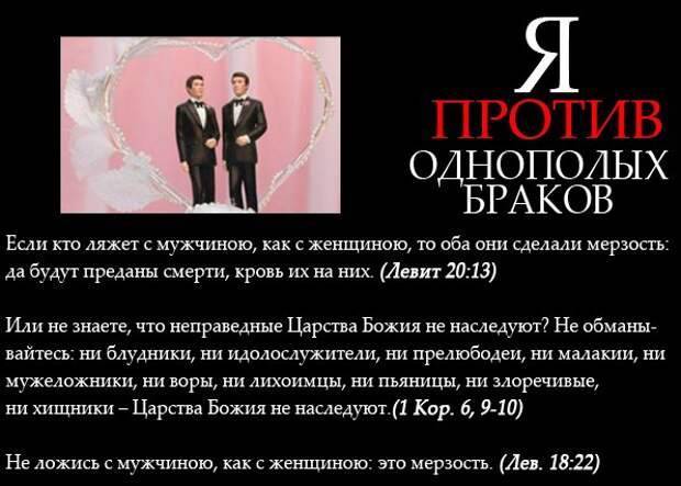 Однополые браки в россии разрешат с 2020 года