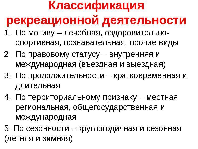 Особенности управления рекреационными системами | статья в журнале «молодой ученый»