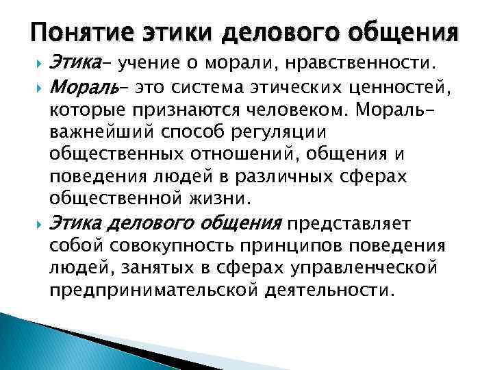 Моральный кодекс – финансовая энциклопедия