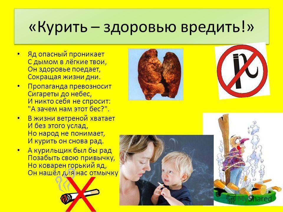 Как жалобы на здоровье вредят здоровью? | психология | школажизни.ру