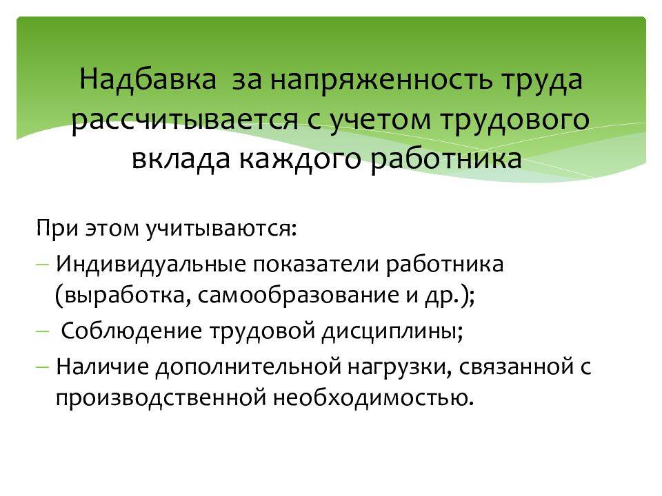 Повышение - интенсивность - труд
 - большая энциклопедия нефти и газа, статья, страница 1