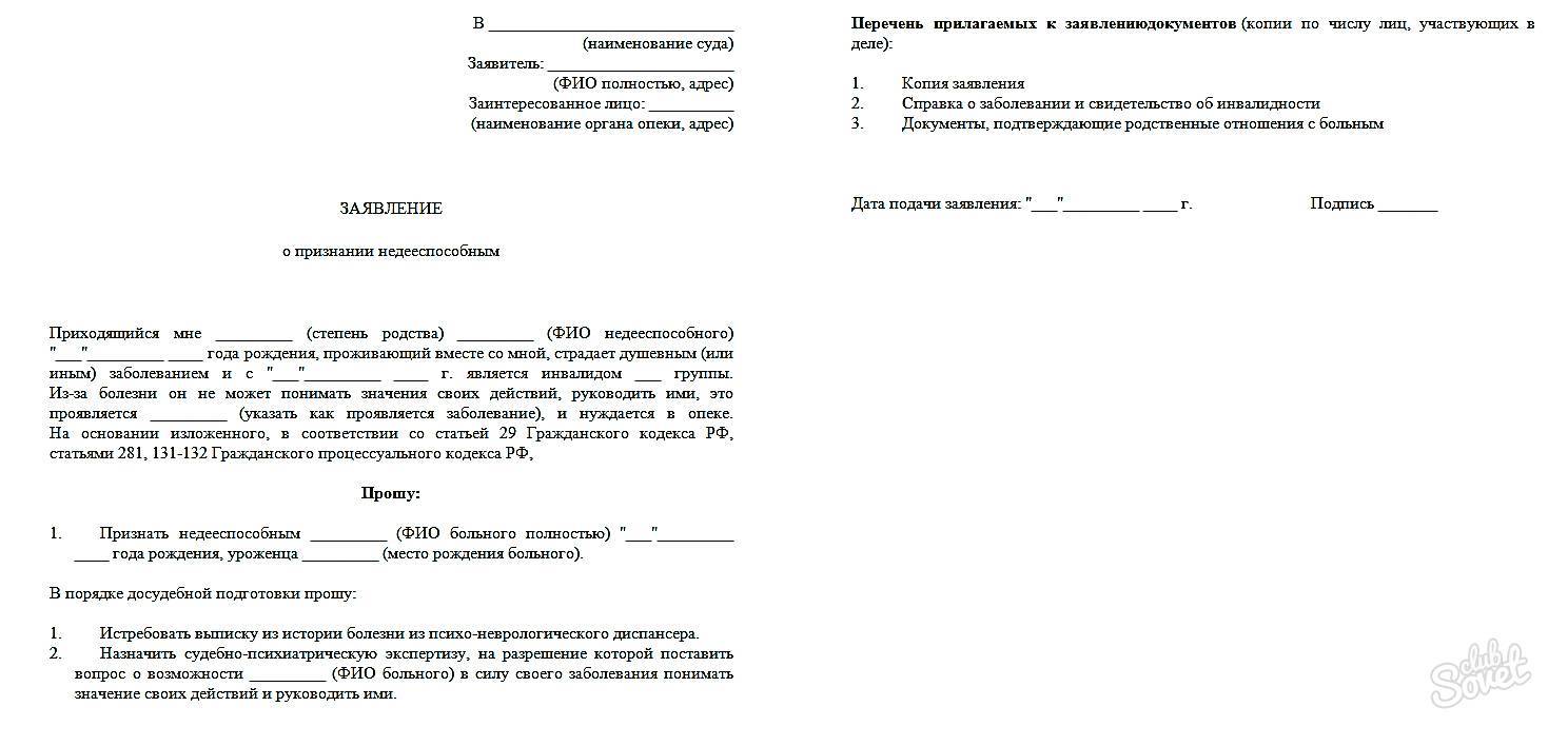 Как составить исковое заявление в суд: образец и советы юристов :: businessman.ru