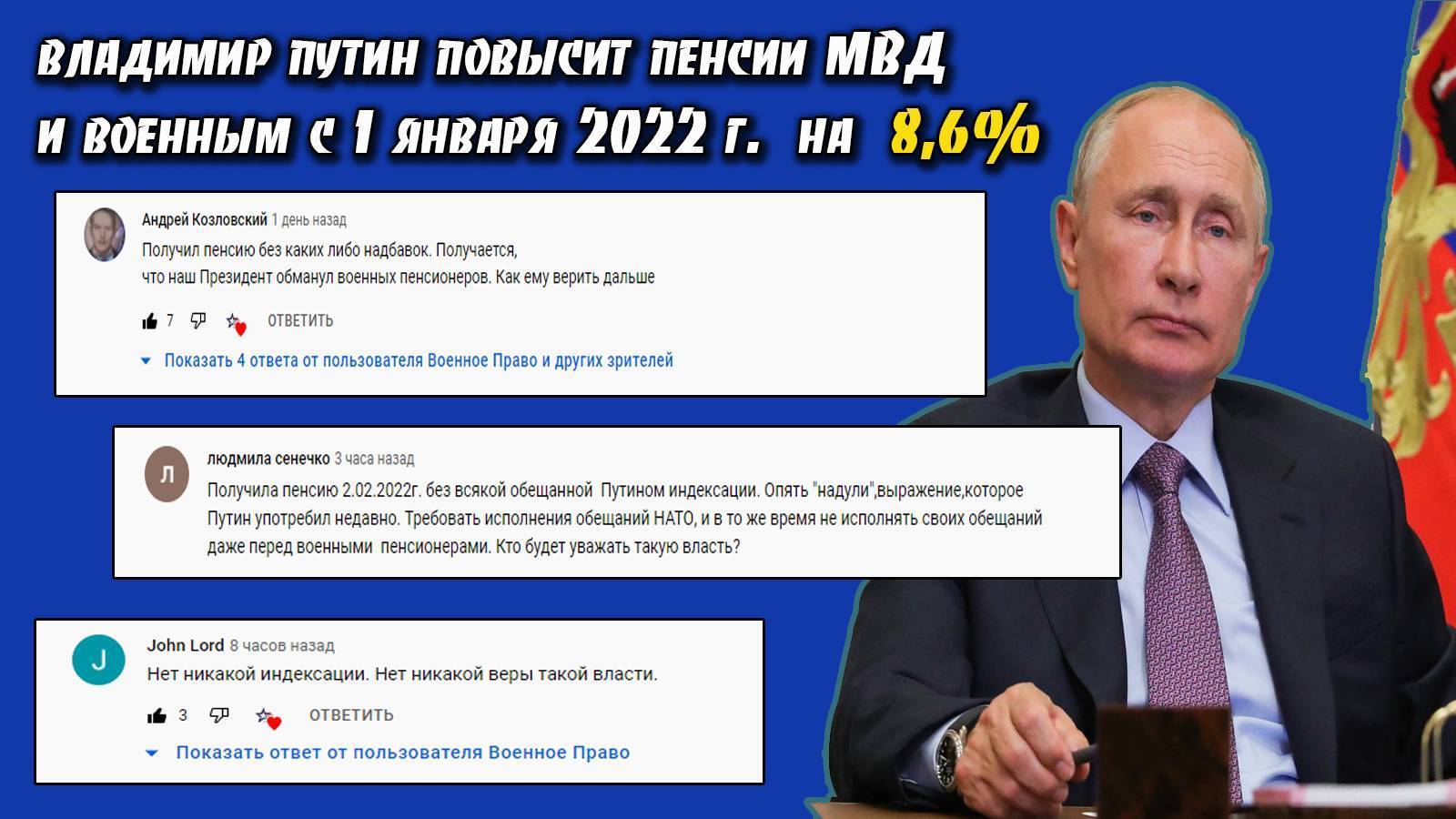 Когда и на сколько повысят пенсии военным в 2022 году в россии