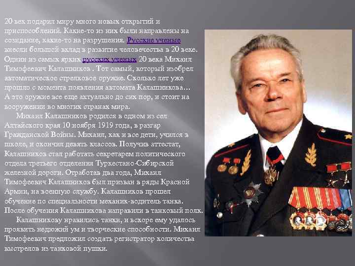 Для вдохновения: биографии великих людей. часть i - истории - u24.ru