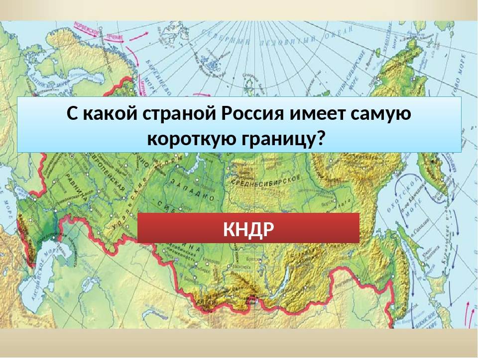 Границы россии на карте: морские и сухопутные
