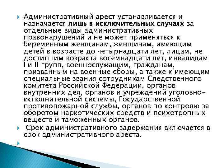 Административный арест. статья 3.9 коап рф: толкование простыми словами :: businessman.ru