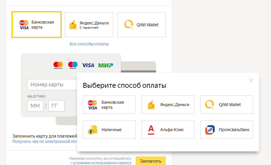 Как создать яндекс кошелек и начать им пользоваться