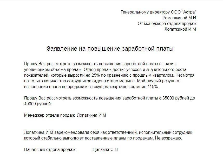 Как грамотно просить повышение. советы экспертов, как получить прибавку к зарплате или перейти на новую должность в четыре шага
