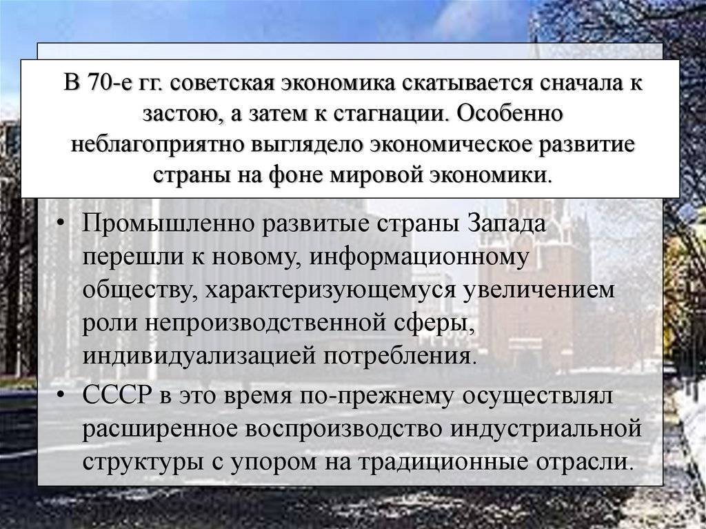 Понятие «стагнация» — простыми словами в экономике
