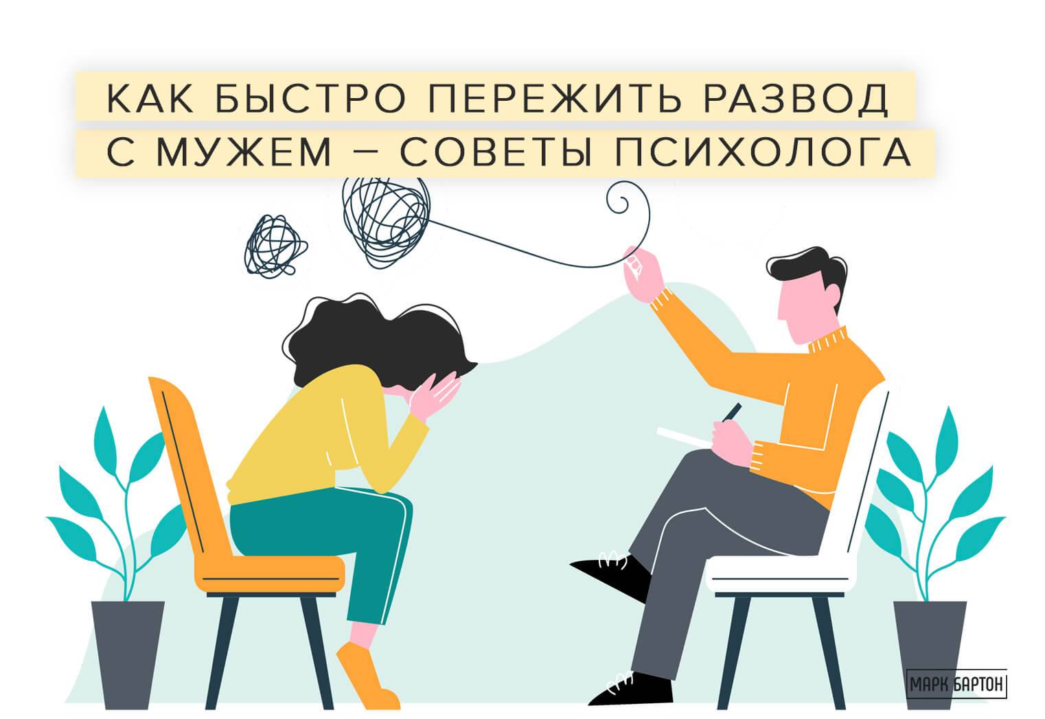 Как сказать жене о разводе: подготовка и советы психолога