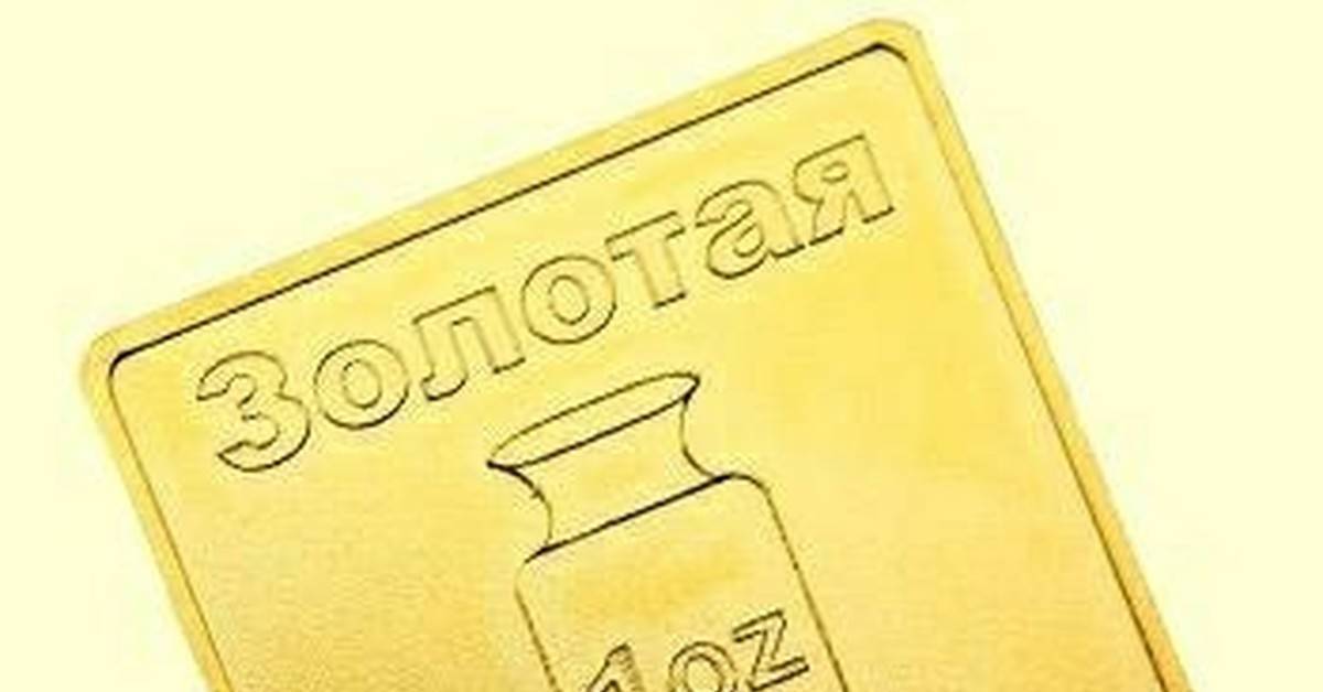 Сколько стоит 1 унция золота в граммах? - журнал адл ➡