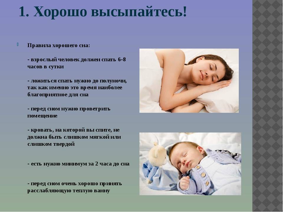 По каким критериям оценивается качество сна