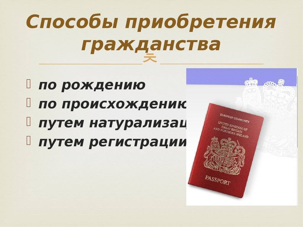 Гражданство болгарии