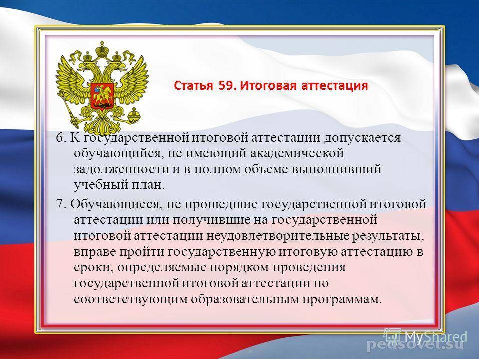 Ст 59 конституции российской федерации