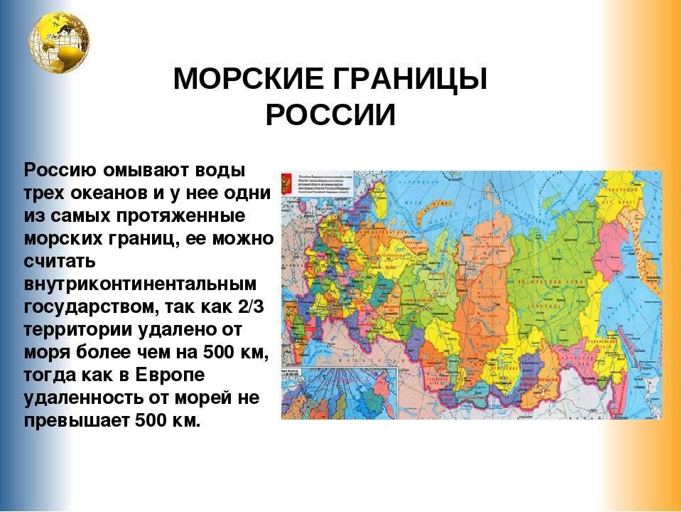 Границы россии: где проходят по воде и суше, страны-соседи