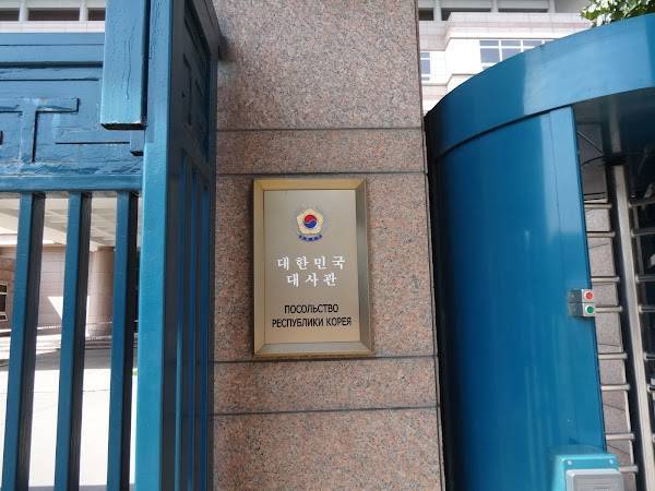 Посольство кореи в москве: направления работы, сотрудничество, адрес