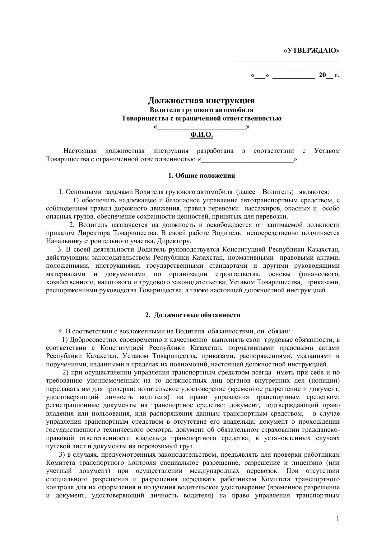 Сварщик