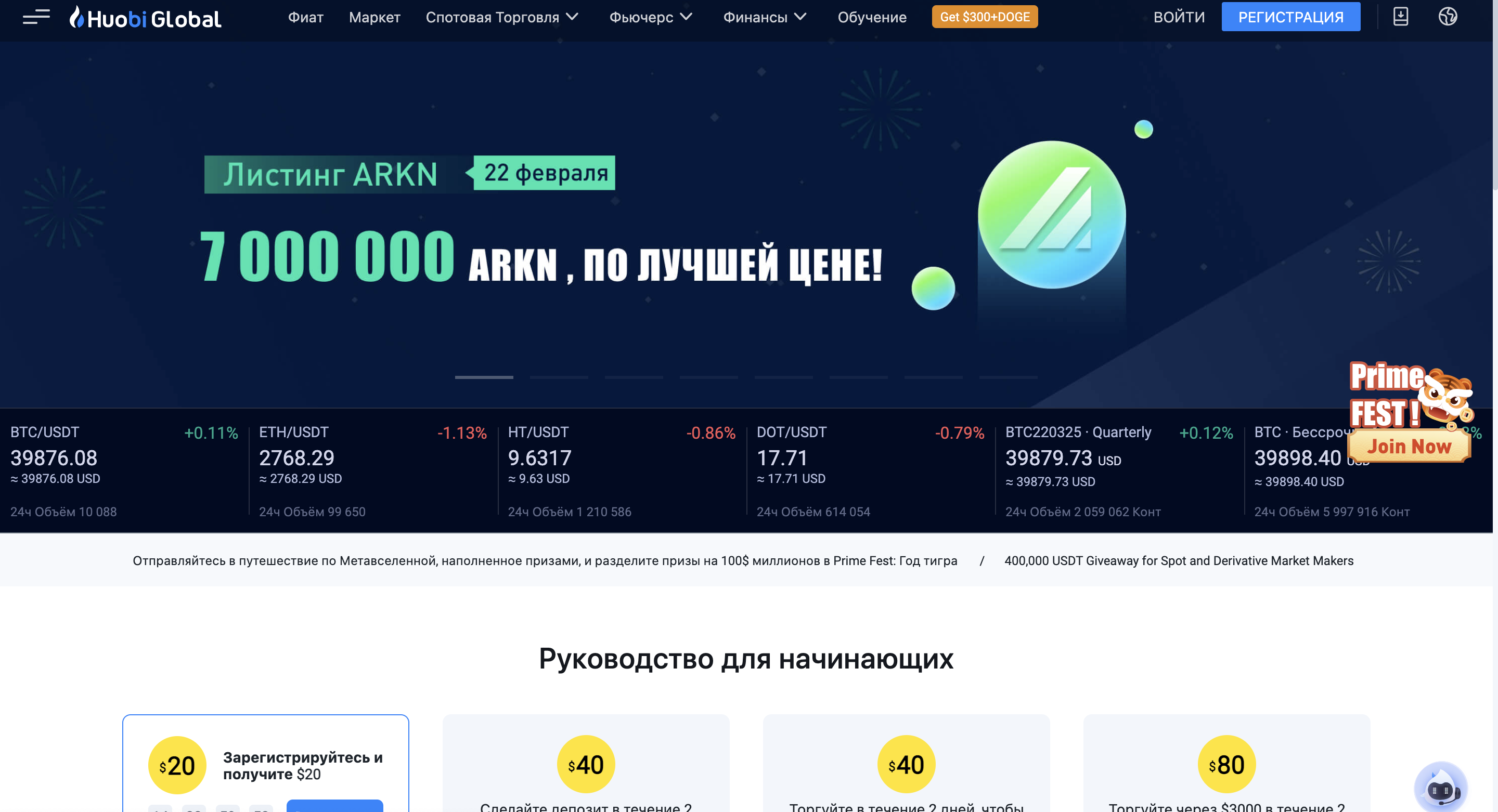 10+ лучших бирж криптовалют на русском языке в 2022 году