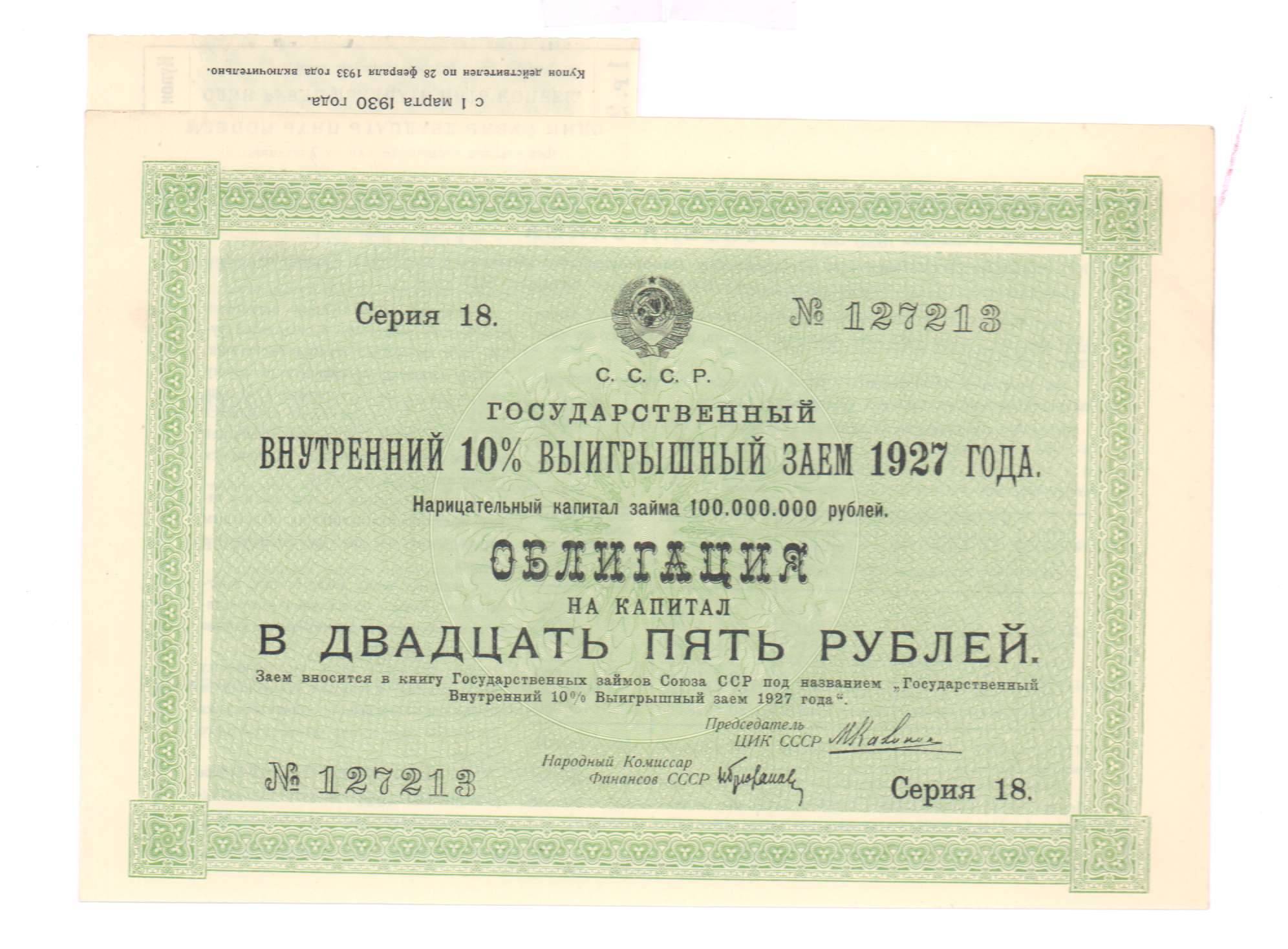 Государственные облигации. государственные ценные бумаги :: businessman.ru