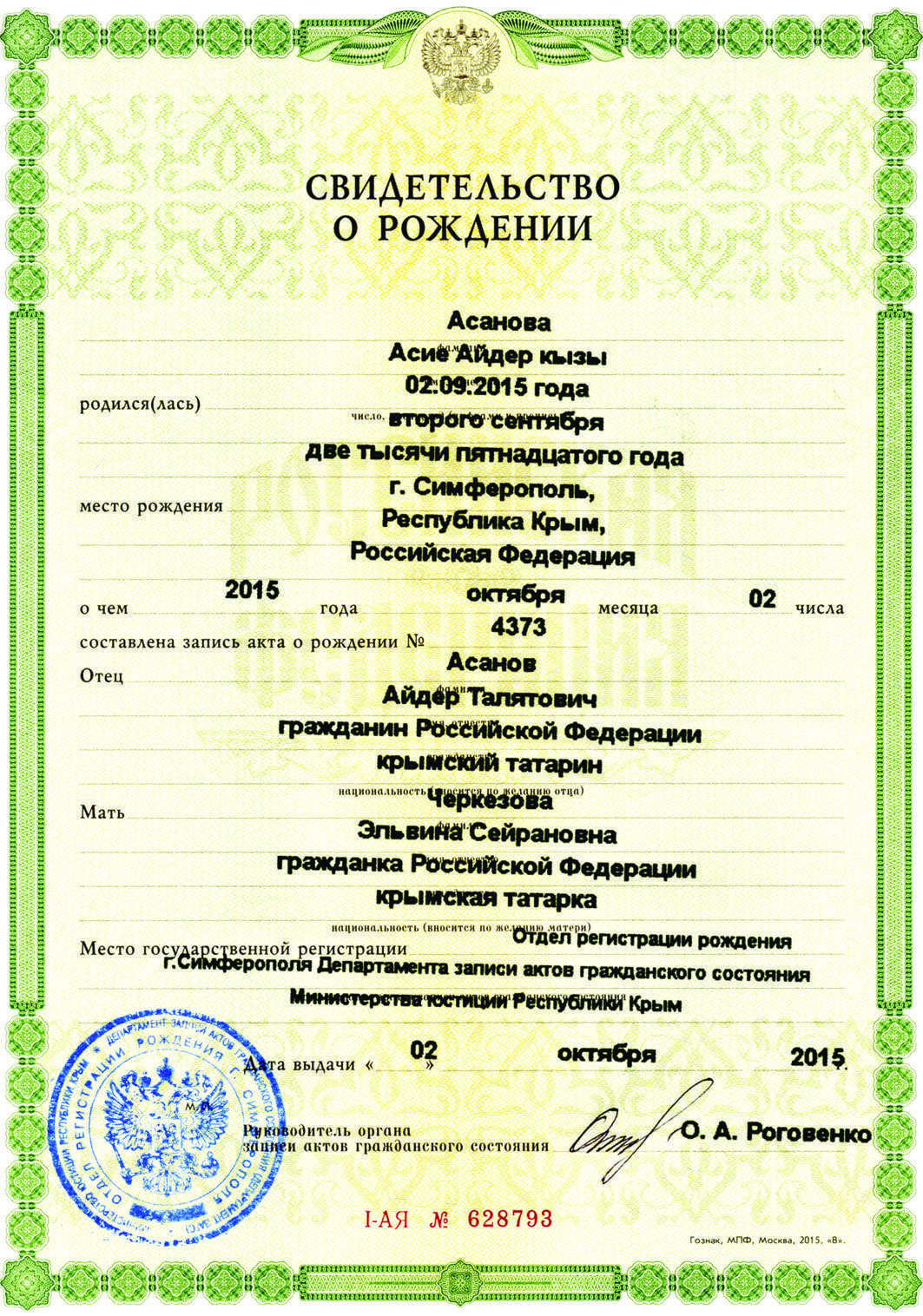 Замена свидетельства о рождении: ошибка в документе, что делать, как сменить фамилию | юридические советы