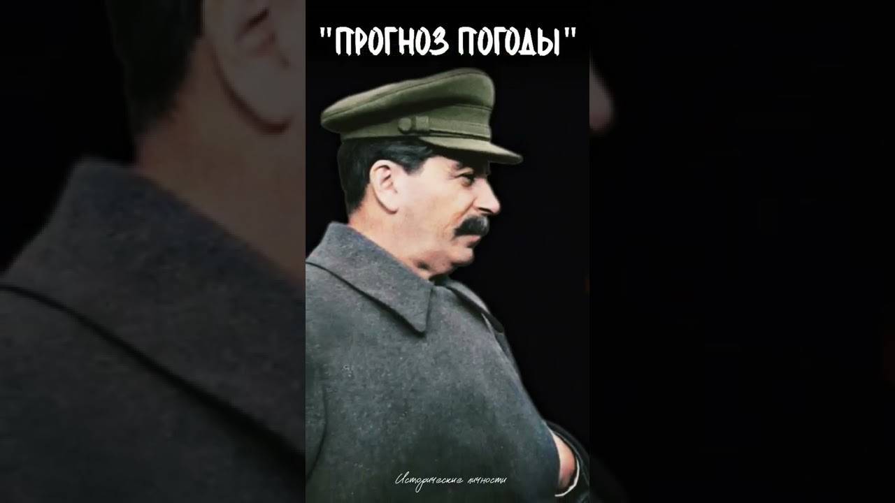 Анекдоты про сталина