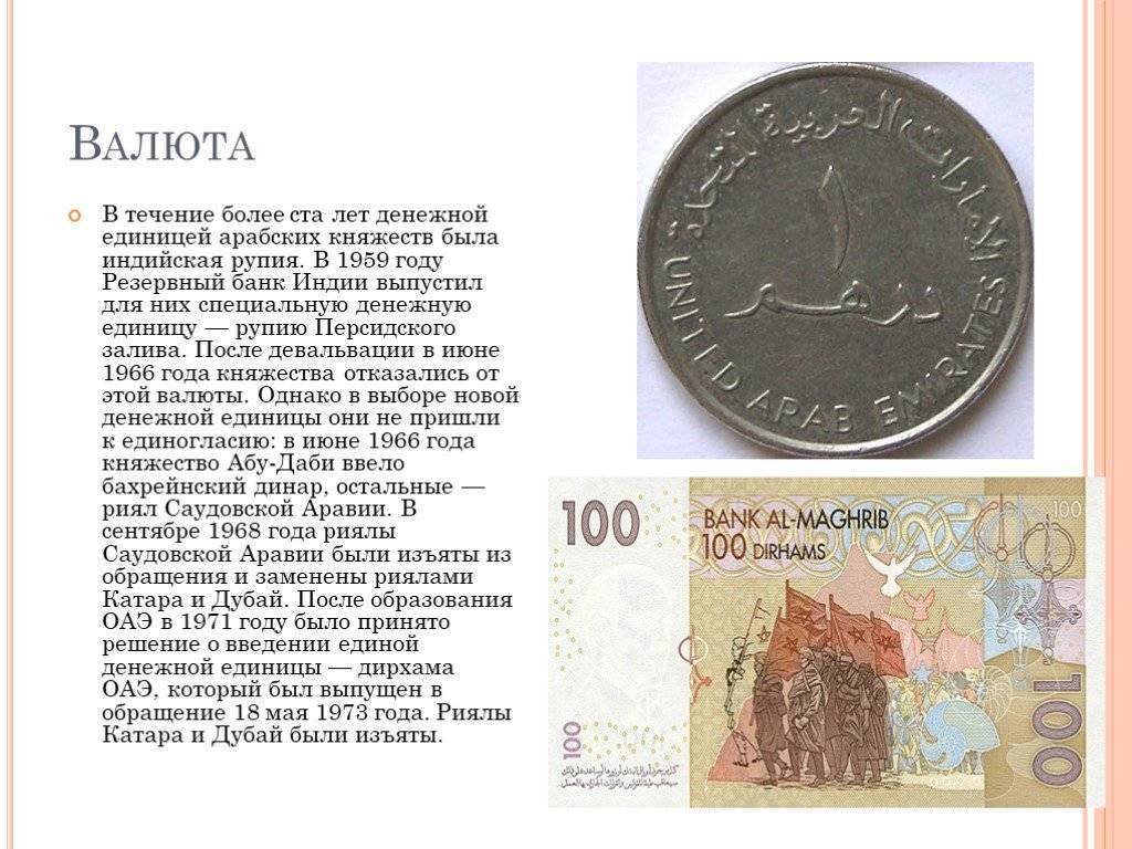 Валюта англии: история, интересные факты и описание - fin-az.ru