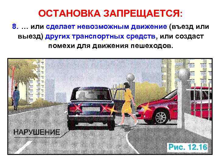 Штраф за остановку и стоянку на автобусной остановке в 2022 году