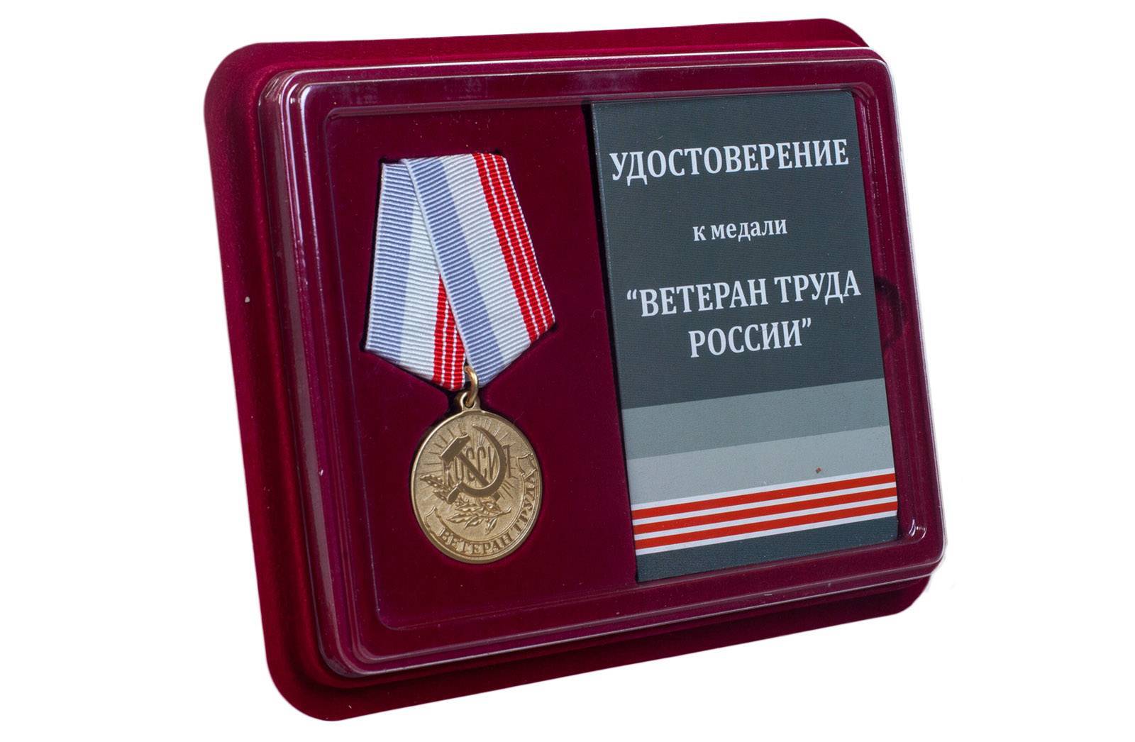 Как получить звание ветерана труда российской федерации? особенности процедуры