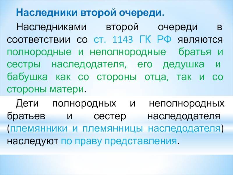 Статья 1142 гк рф "наследники первой очереди": комментарии и особенности :: businessman.ru